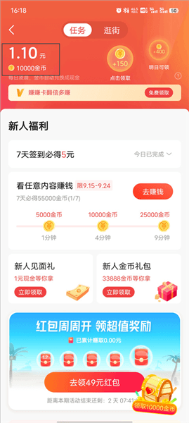 怎么提现配图2
