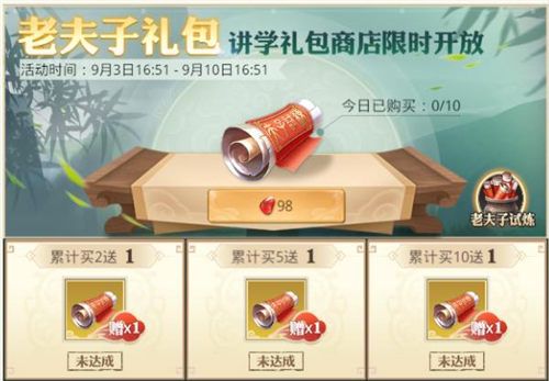 巴清传4