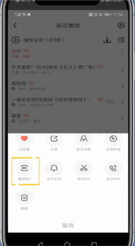 咪咕音乐彩铃版图片6