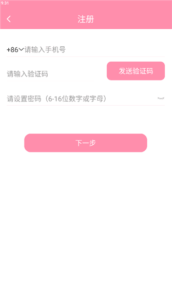 如何注册账号和申请成为作者配图2