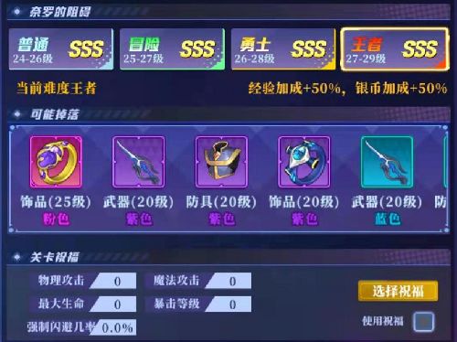 神陵武装小壁虎版本游戏截图4