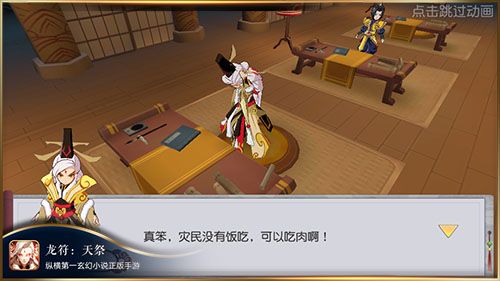 龙符:天祭3