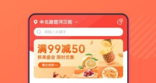 会买菜最新版1