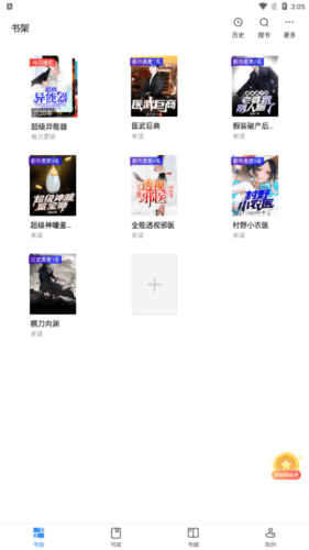 魔爪小说app图片1