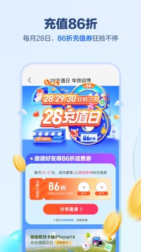 山东移动1