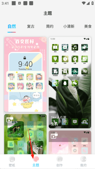 如何使用配图3