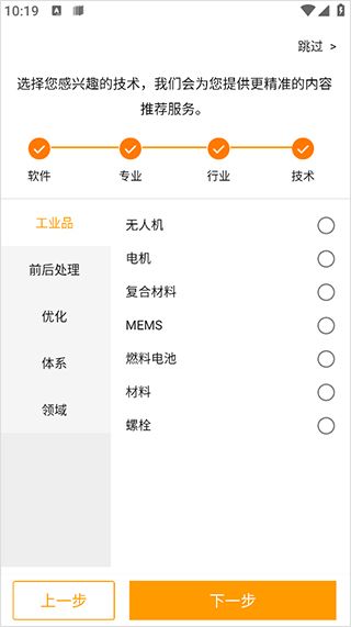 怎么绑定兴趣配图5