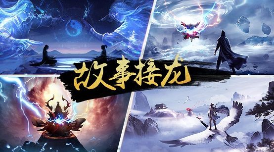 逍遥修真游戏门派大全配图1