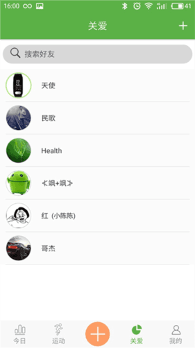 wearhealth手环app官方版图片3