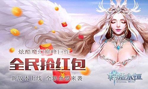 全民抢红包