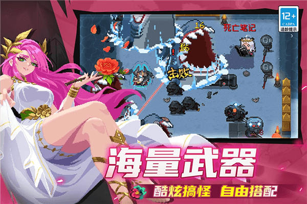 元气骑士酷酷跑渠道服下载_元气骑士酷酷跑版下载 v8.2.0最新版