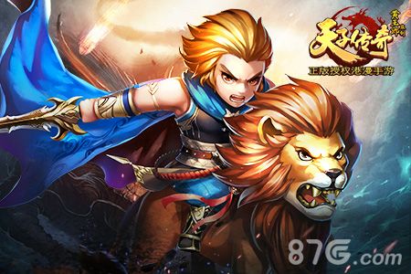 天子传奇宣传照04