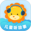 儿童听故事app