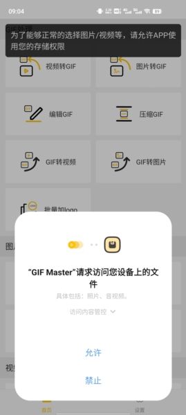gif master3