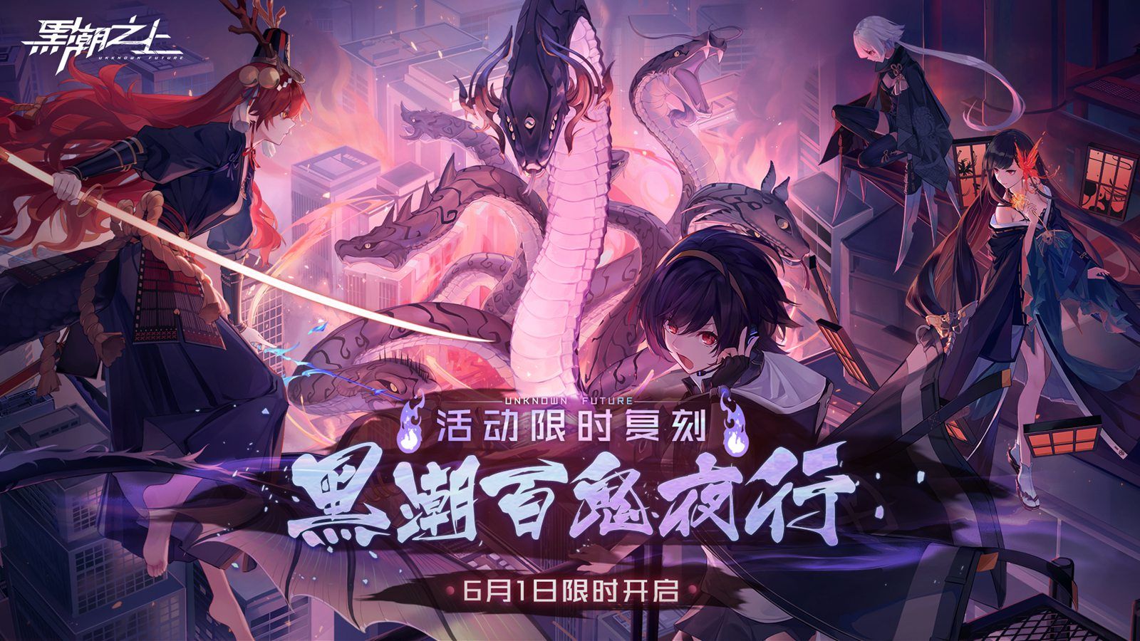 《黑潮之上》仲夏游园会再现百鬼逢魔:暮色渐起,够胆你就来! 《黑潮之上》仲夏游园会再现百鬼逢魔:暮色渐起,够胆你就来!