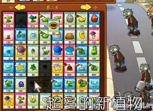 游戏特色配图1