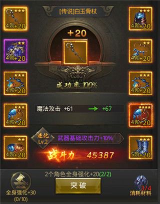 一刀传世装备攻略配图1