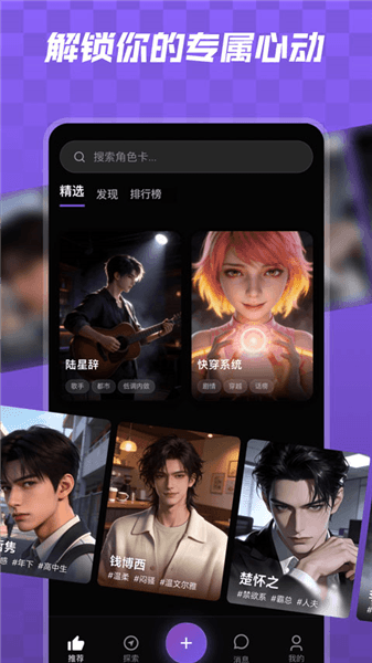 宇空轻语app官方版宣传图