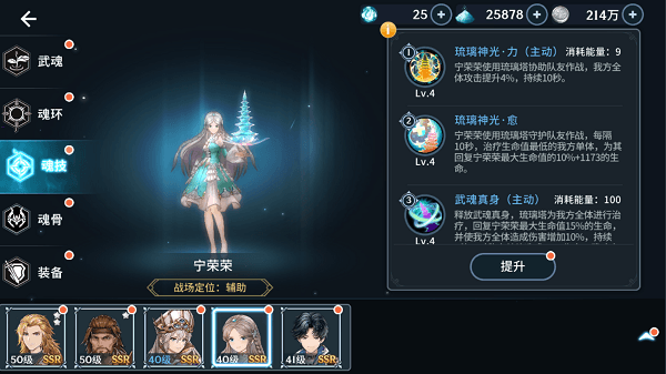 斗罗大陆斗神再临1