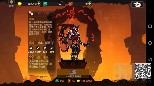 超进化物语新生觉醒