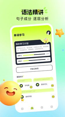 英语读物app宣传图
