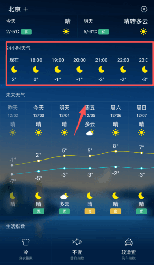 使用教程配图3