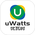 uWatts优瓦时app