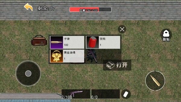 游戏攻略配图4