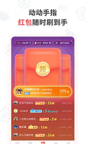 小红宝app