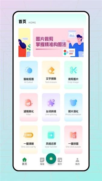 易截图宣传图
