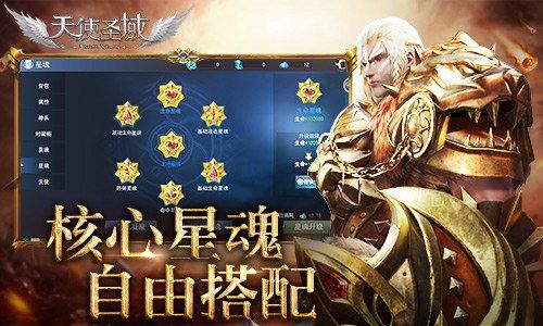 天使圣域