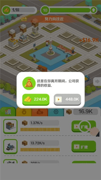 商业帝国官方版宣传图