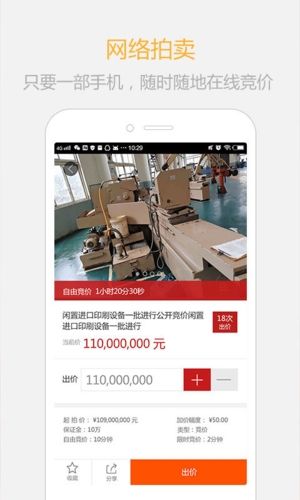 聚拍网app宣传图2