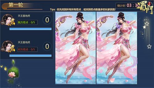 蜀门手游5