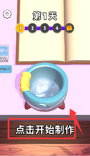 新手教程配图2