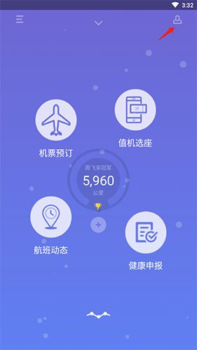 山航掌尚飞怎么注销账号
