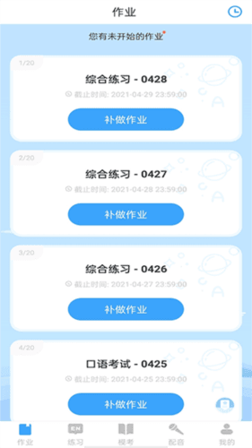 爱听说英语app使用说明图片1