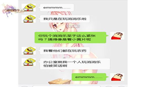 神明秩序:幻域神姬2
