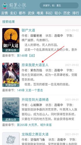 铅笔小说5