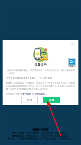 游戏怎么玩配图1