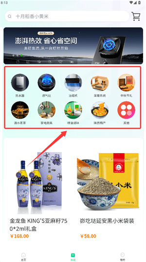 怎么在线便捷选购配图2