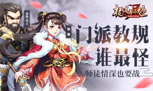 杨过与小龙女