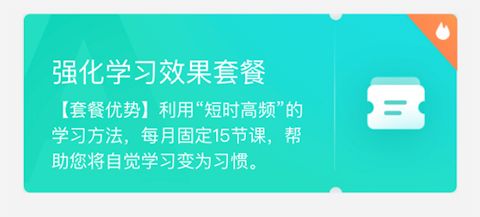 51Talk青少儿英语套餐价格