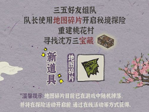 江南百景图沈万三宝藏图片3
