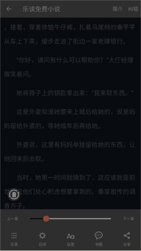怎么设置阅读模式2
