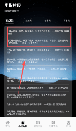 如何阅读配图3