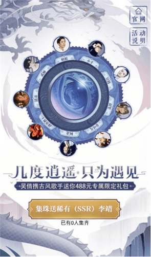 逍遥诀2