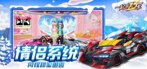 【情侣系统,浪漫邂逅】