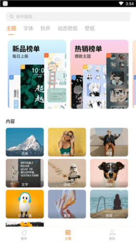 i主题直装版7