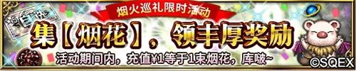 最终幻想:勇气启示录7